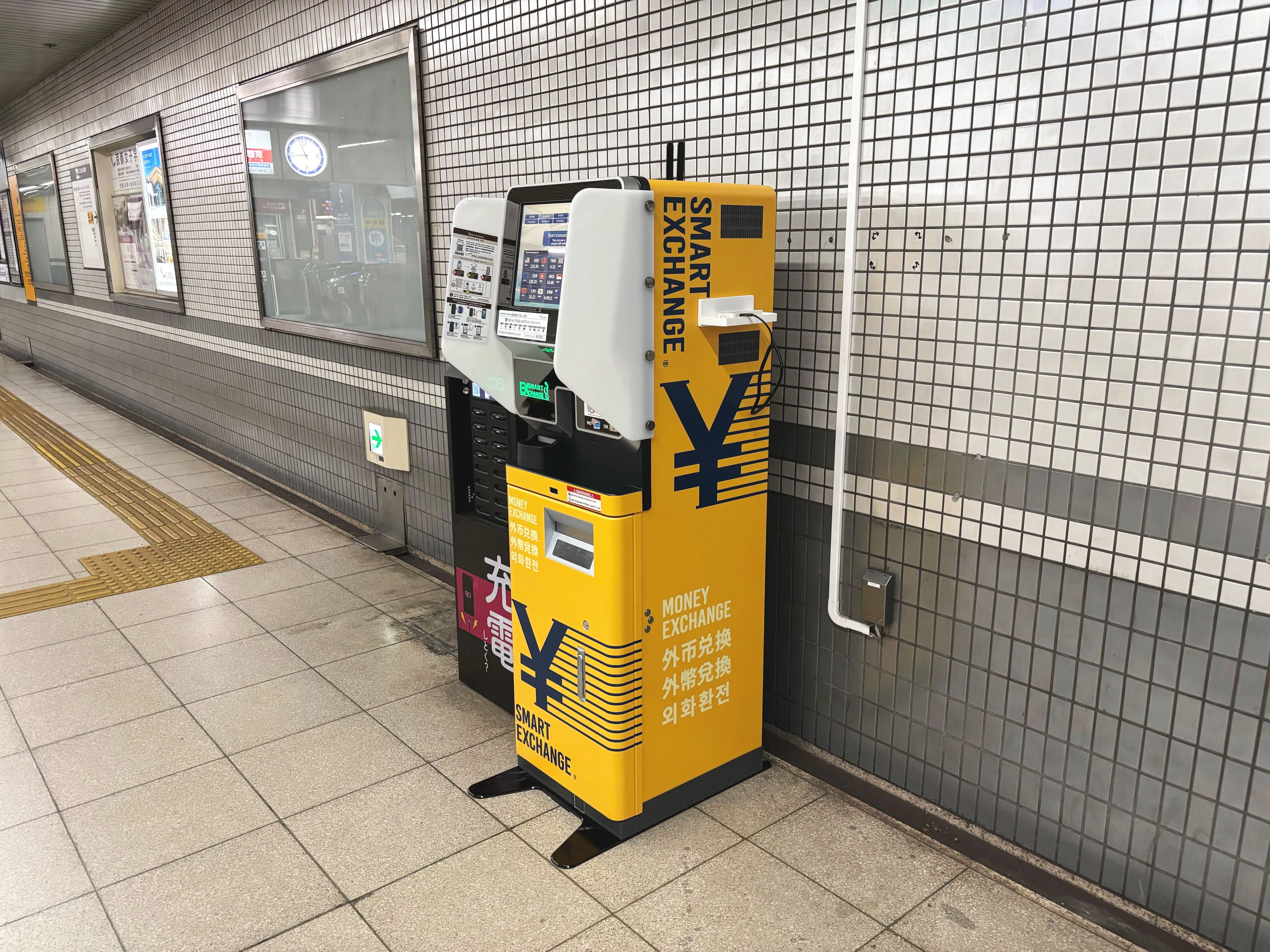 外貨両替機 SMART EXCHANGE 京阪電鉄 七条駅 淀屋橋方面